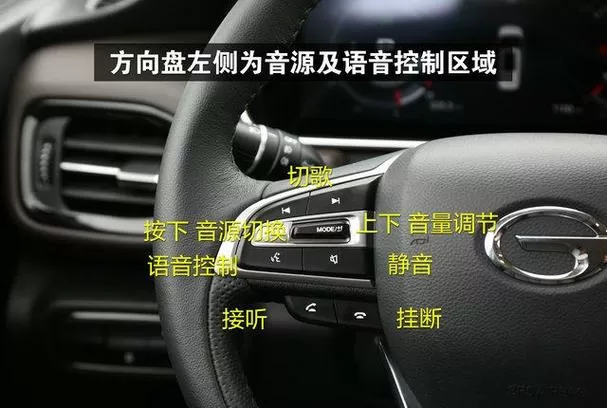 方向盘不能调节音量切换歌曲