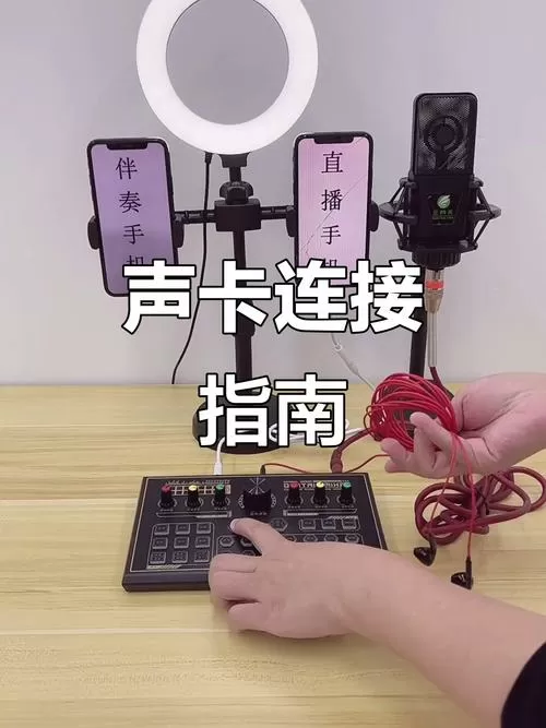 抖音连线唱歌怎么放伴奏缩略图