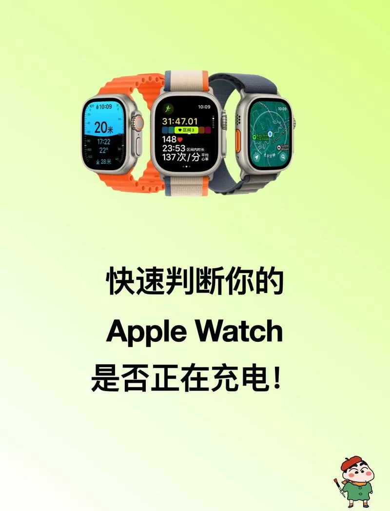 苹果手机可以给手表充电吗缩略图