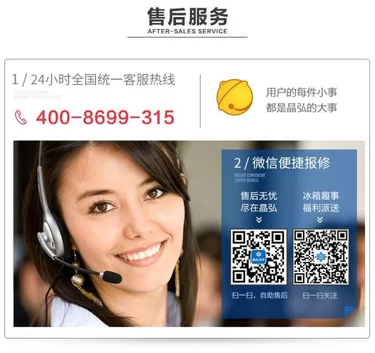 格力冰箱售后电话24小时人工电话缩略图