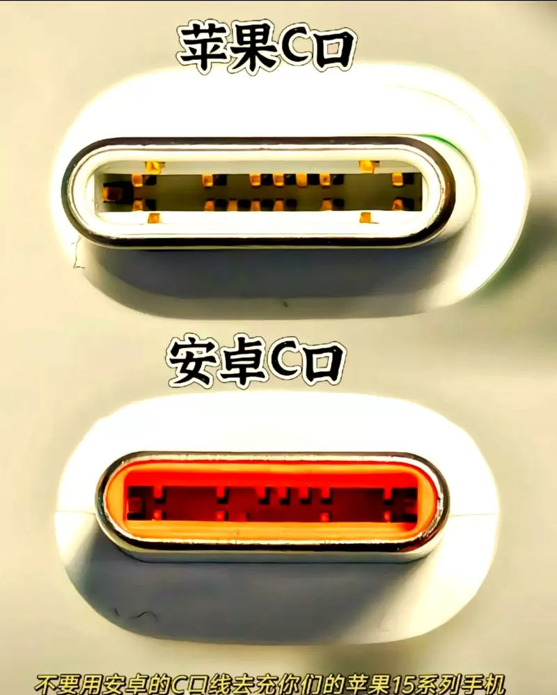 苹果充电器和华为通用吗